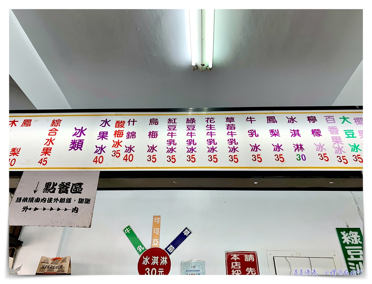 津芳冰城｜台東美味傳統冰店、木瓜牛奶新鮮好喝