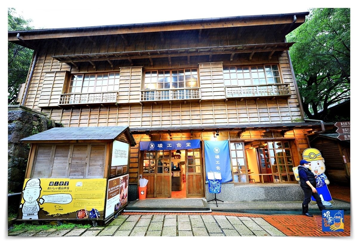 金瓜石景點美食住宿行程推薦｜除了黃金博物館，還有金瓜石秘境景點大分享