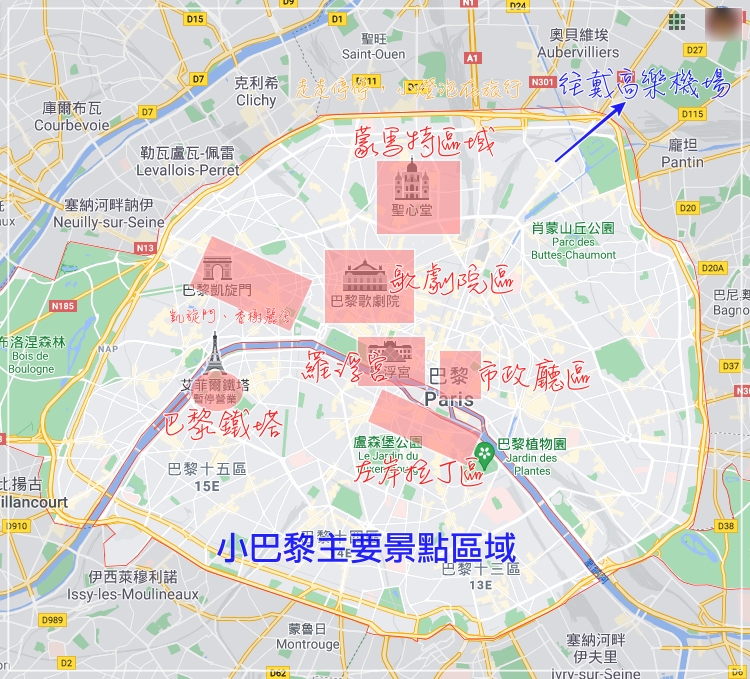 第一次去巴黎行程安排就上手｜巴黎攻略自由行交通、住宿、景點、美食、退稅攻略懶人包，一次讓你看懂巴黎迷人魅力
