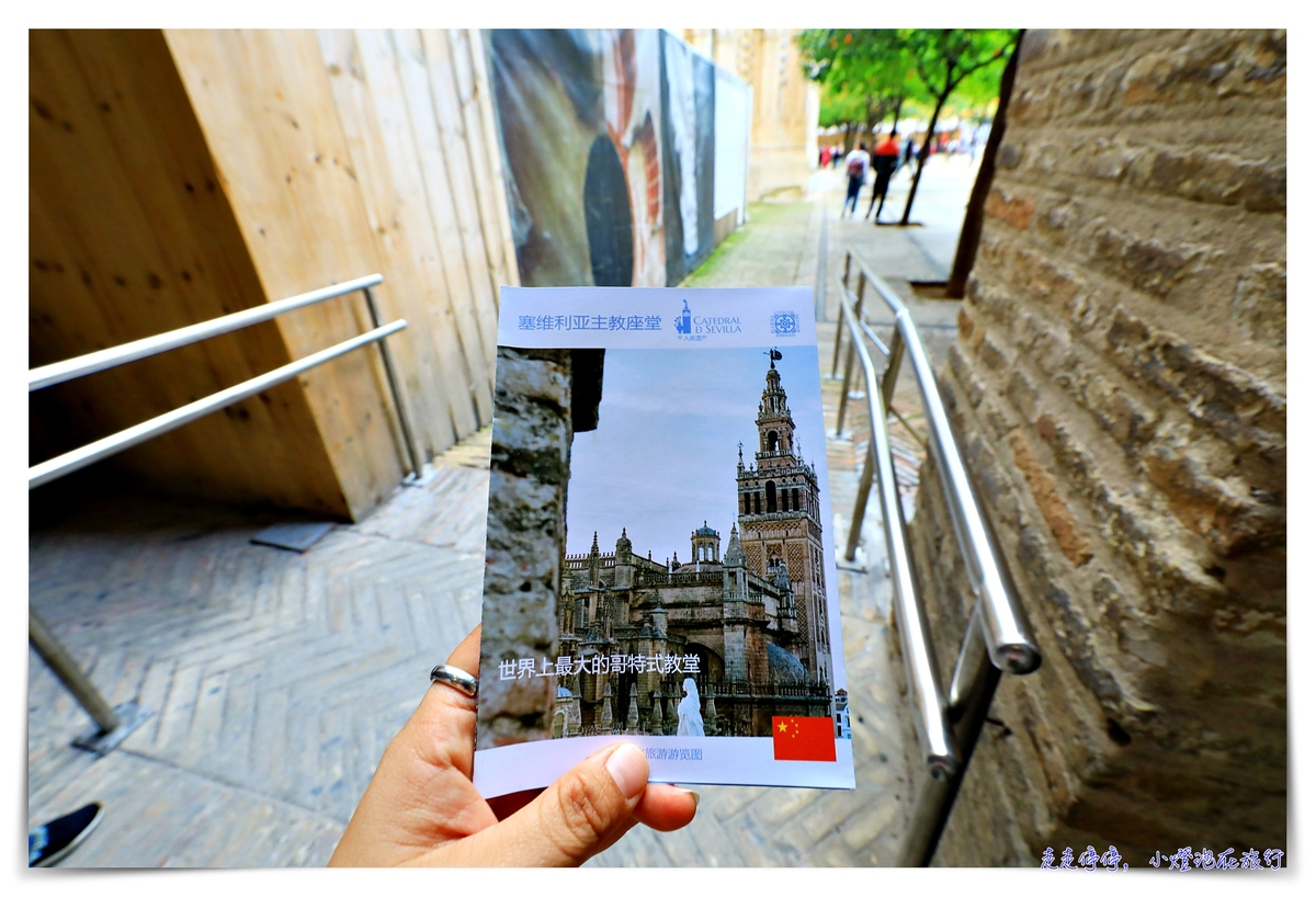 塞維亞大教堂（西維爾主教座堂）｜ Catedral de Sevilla，哥倫布棺木放置處，世界第三大教堂/世界上最大的哥德式教堂