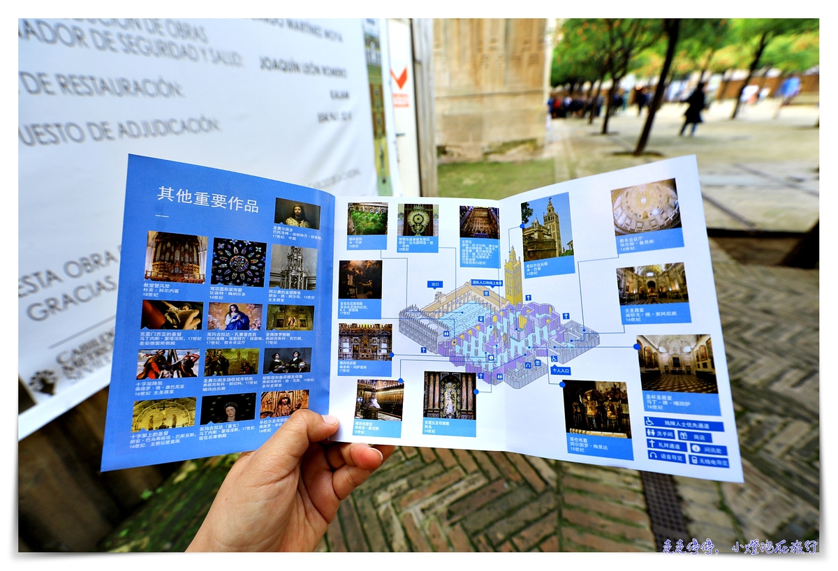 塞維亞大教堂（西維爾主教座堂）｜ Catedral de Sevilla，哥倫布棺木放置處，世界第三大教堂/世界上最大的哥德式教堂