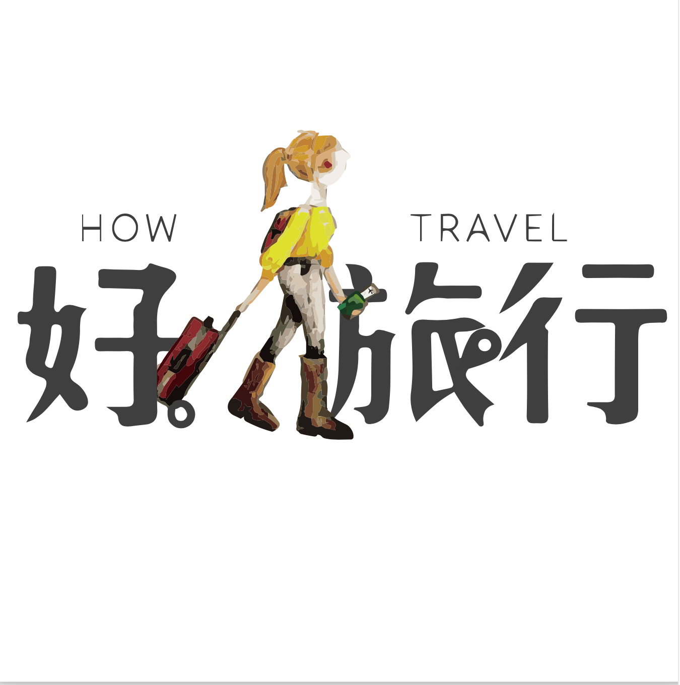 好旅行全站優惠折扣，家電、防疫、旅行、3C產品，通通有～折扣碼～ @走走停停，小燈泡在旅行