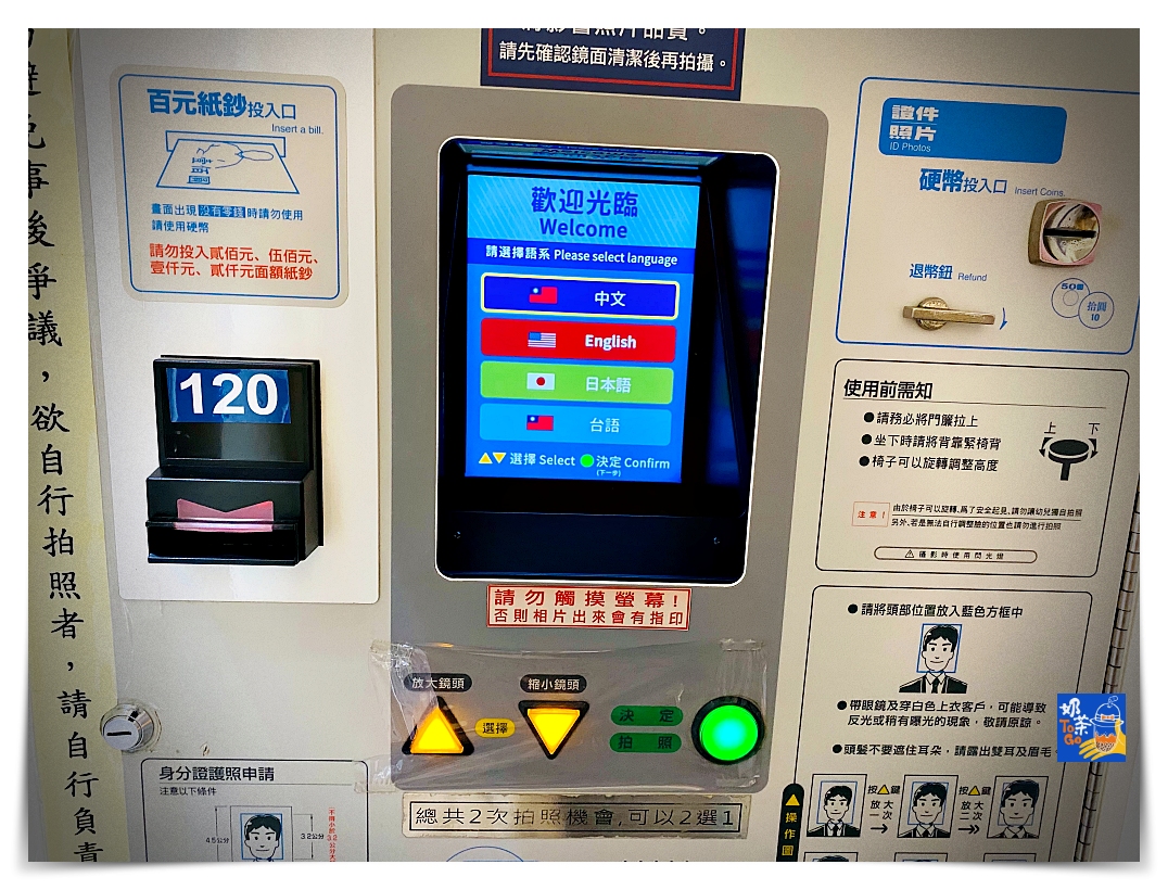 新版護照換發過程紀錄｜新版台灣護照怎麼換？