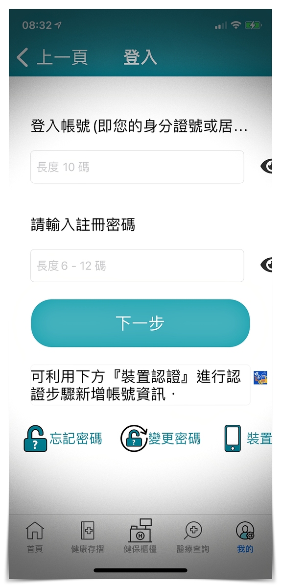 國內版疫苗護照｜Covid-19通行證，整合於健保快易通APP～