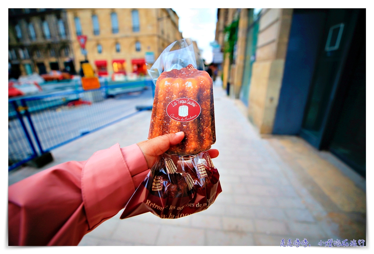 波爾多必吃甜點｜La Toque Cuivrée 可麗露Canelé，法國西南部知名美食 @走走停停，小燈泡在旅行
