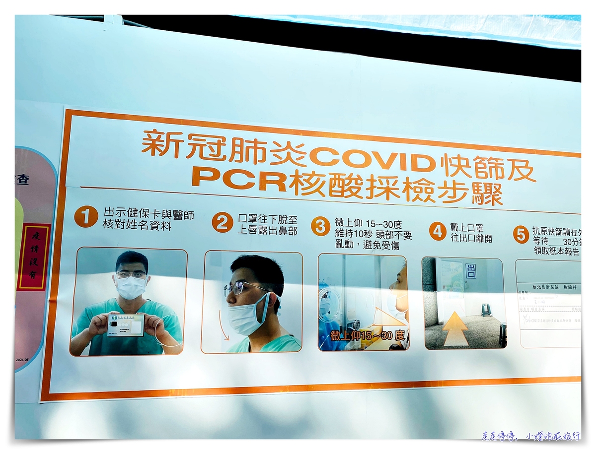 pcr檢測 登機，72小時到底怎麼算？PCR檢測的方式、時間、以及取得報告