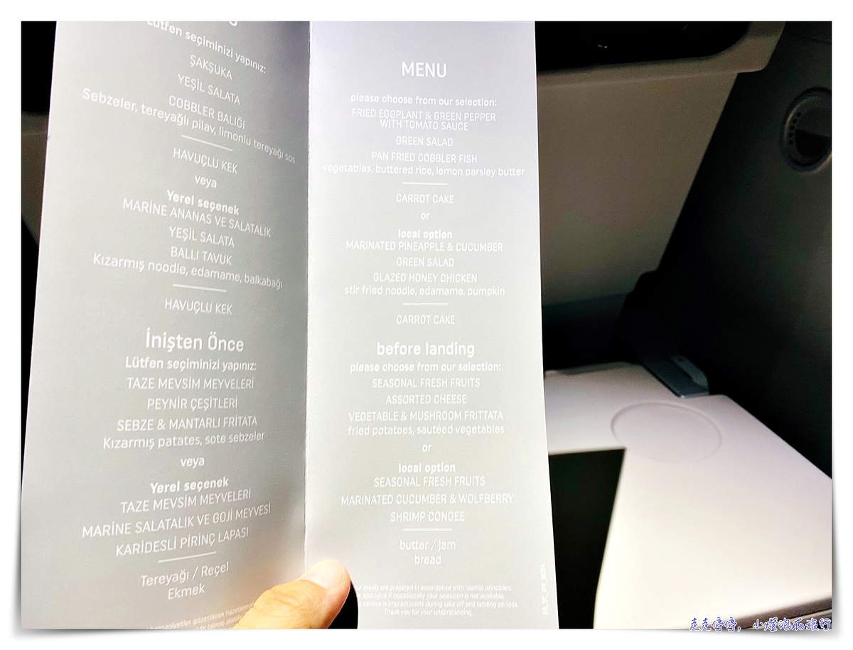 土耳其航空TK0025、TK1767｜台北到布拉格，疫情搭機、轉機及入境捷克布拉格之規定及限制等紀錄