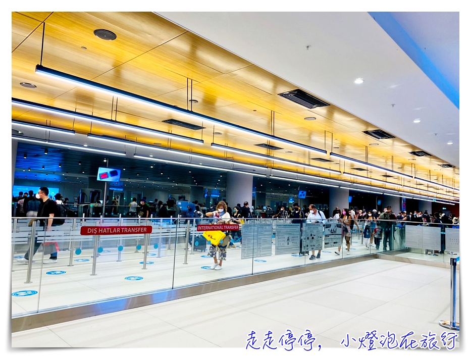 土耳其航空TK0025、TK1767｜台北到布拉格，疫情搭機、轉機及入境捷克布拉格之規定及限制等紀錄