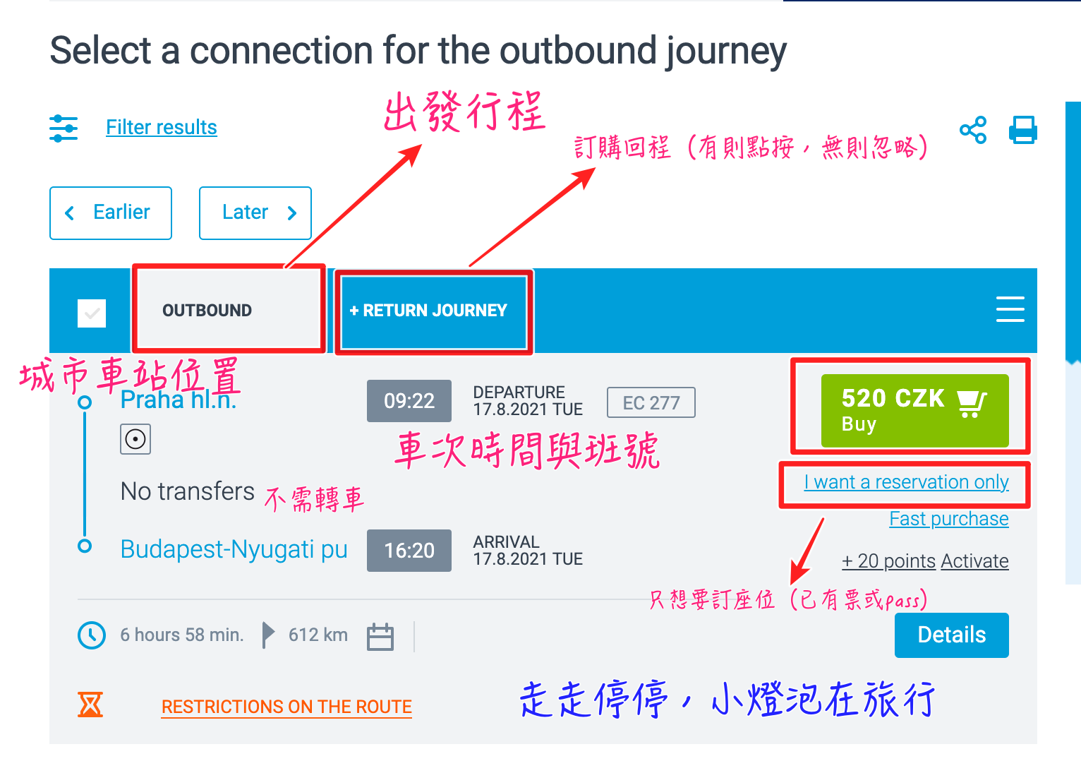 捷克國鐵訂票教學｜布拉格到匈牙利布達佩斯訂票教學