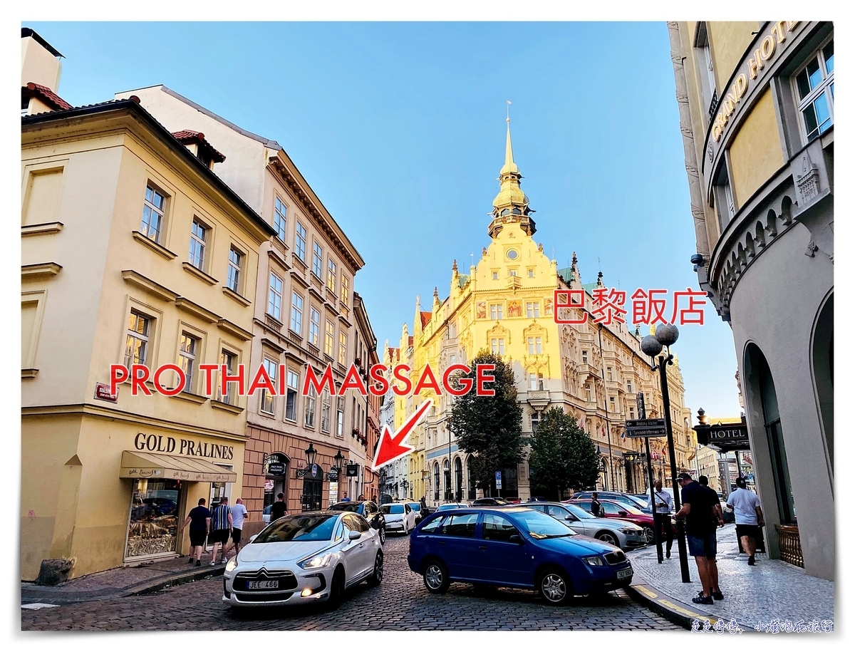 布拉格超專業泰式按摩｜Pro Thai Massage，超專業火藥塔旁 @走走停停，小燈泡在旅行