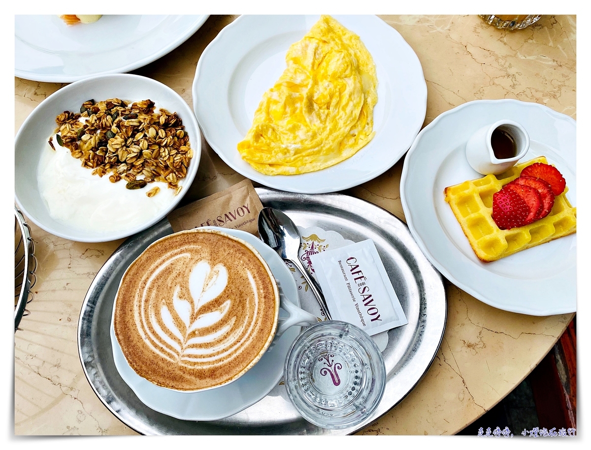 布拉格百年咖啡館｜入手超划算米其林餐廳Café Savoy @走走停停，小燈泡在旅行