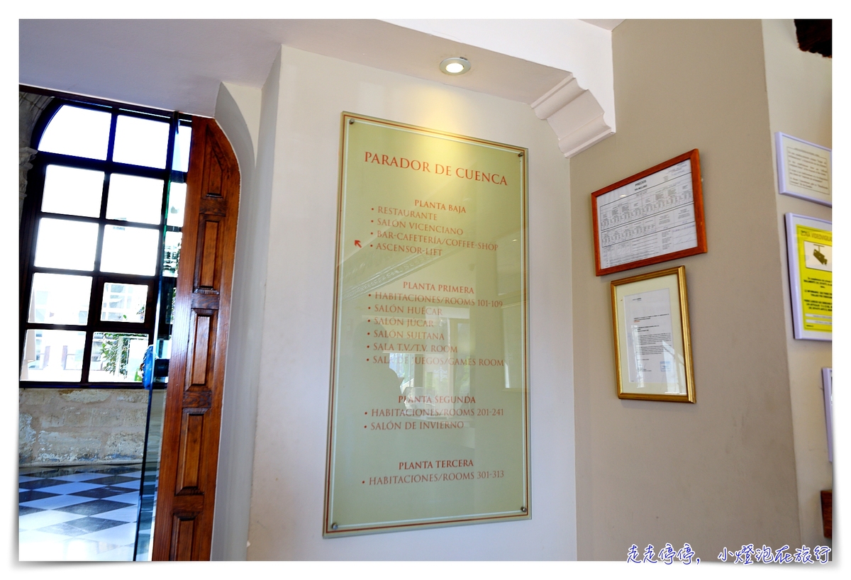 西班牙昆卡國營旅館｜Parador de Cuenca（帕拉多昆卡酒店），修道院改建遺世住宿～