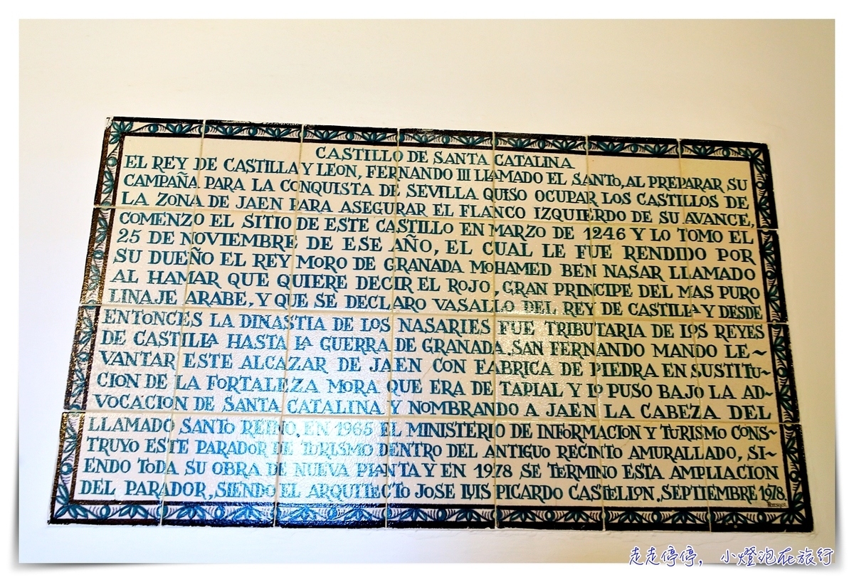 西班牙哈恩國營旅館｜帕拉多爾德哈恩 Parador de Jaén，防禦城堡改建旅館