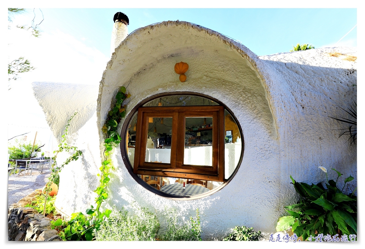 馬拉加蝸牛鄉村酒店｜Hotel Los Caracoles高山遠眺白色小鎮Frigiliana及地中海的寂靜度假屋