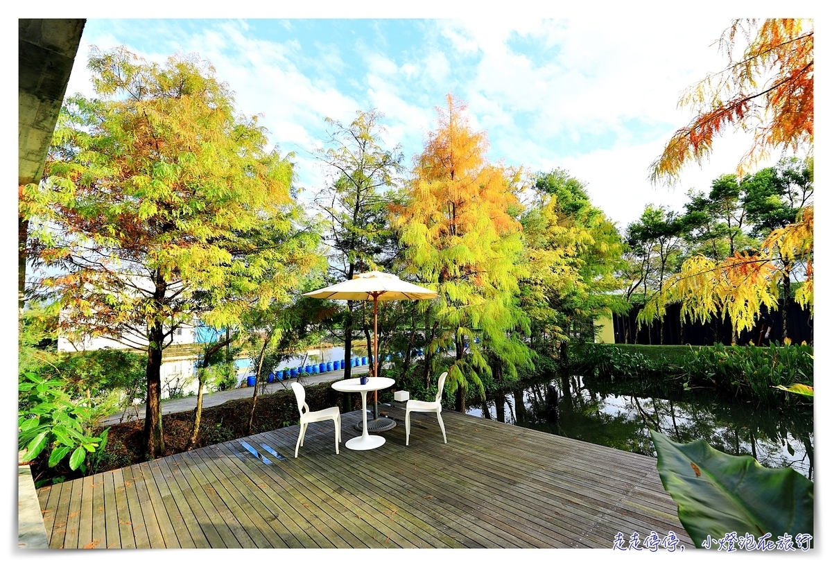 二十輪Villa 宜蘭館｜每一戶都是獨棟 可包棟住宿，環境美、新營運服務團隊可期待