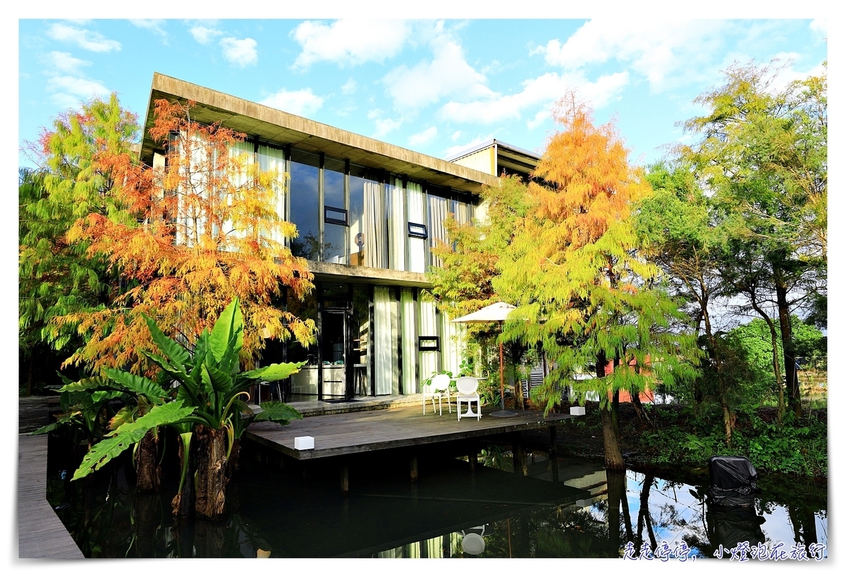 二十輪Villa 宜蘭館｜每一戶都是獨棟 可包棟住宿，環境美、新營運服務團隊可期待