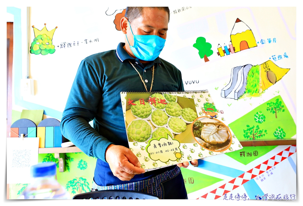 台東太麻里知名景點遊程、釋迦購買與DIY農夫半日體驗｜景點、伴手禮，一次就滿足