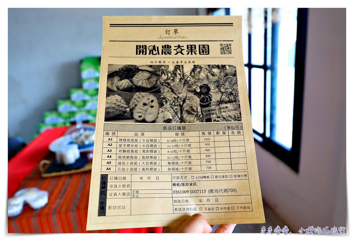 台東太麻里知名景點遊程、釋迦購買與DIY農夫半日體驗｜景點、伴手禮，一次就滿足