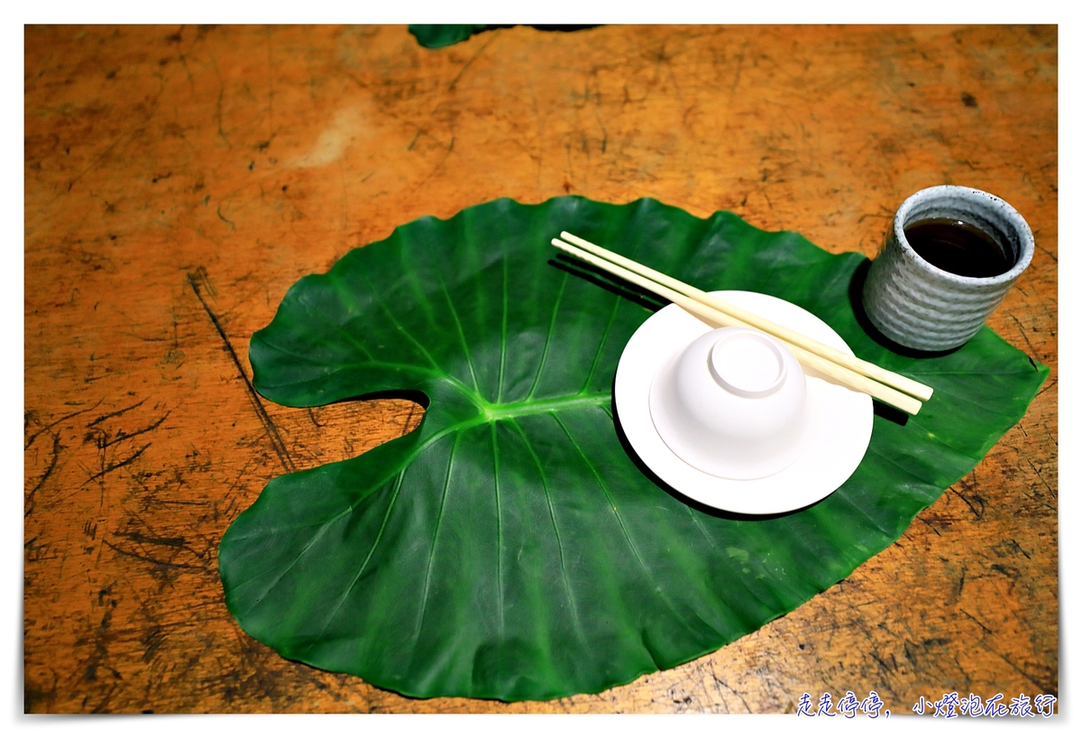 Dawana達瓦娜原味餐廳｜五星級原民無菜單料理，透過食農看見南島語族文化與傳承感動之地，台灣最值得被看見的珍貴資產原住民食農餐盤～