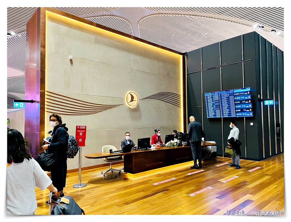 伊斯坦堡機場貴賓室Turkish Airlines Miles&Smiles Lounge｜中轉土耳其，可以吃點東西、洗澡、甚至休息的獨立空間～啊～好想出國！
