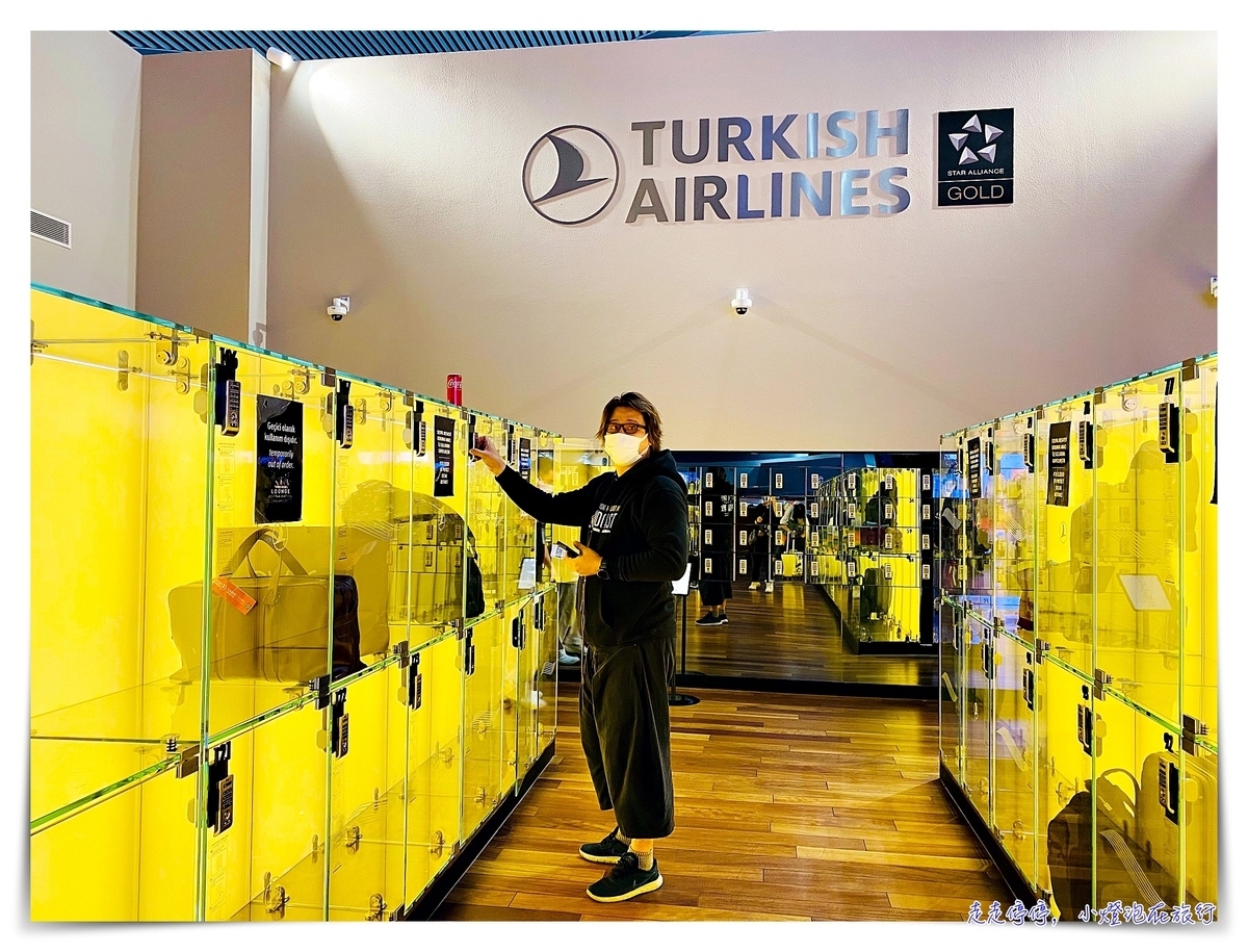 伊斯坦堡機場貴賓室Turkish Airlines Miles&Smiles Lounge|中轉土耳其,可以吃點東西、洗澡、甚至休息的獨立空間~啊~好想出國! @走走停停,小燈泡在旅行 伊斯坦堡機場貴賓室Turkish Airlines Miles&Smiles Lounge|中轉土耳其,可以吃點東西、洗澡、甚至休息的獨立空間~啊~好想出國!