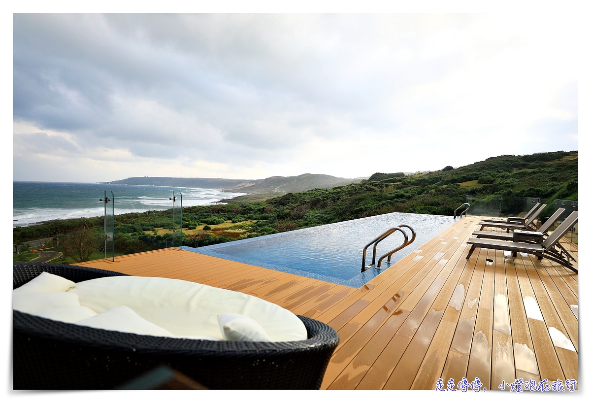 M42 Resort Kenting｜墾丁超優質高檔民宿，絕佳海景、舒適民宿、無邊際泳池，眺望太平洋美景～ @走走停停，小燈泡在旅行