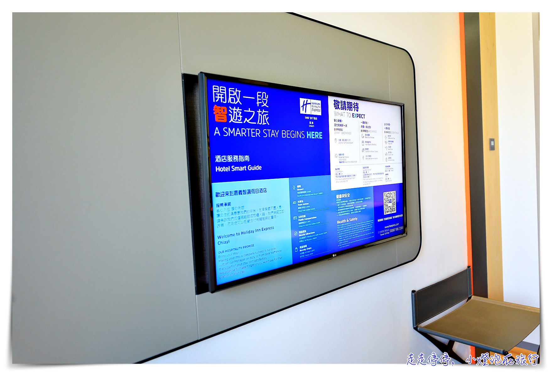 嘉義智選假日酒店Holiday Inn Express｜花小錢就可以睡席夢思、北歐風格住宿，還有小點心及全日咖啡，早餐也很不錯
