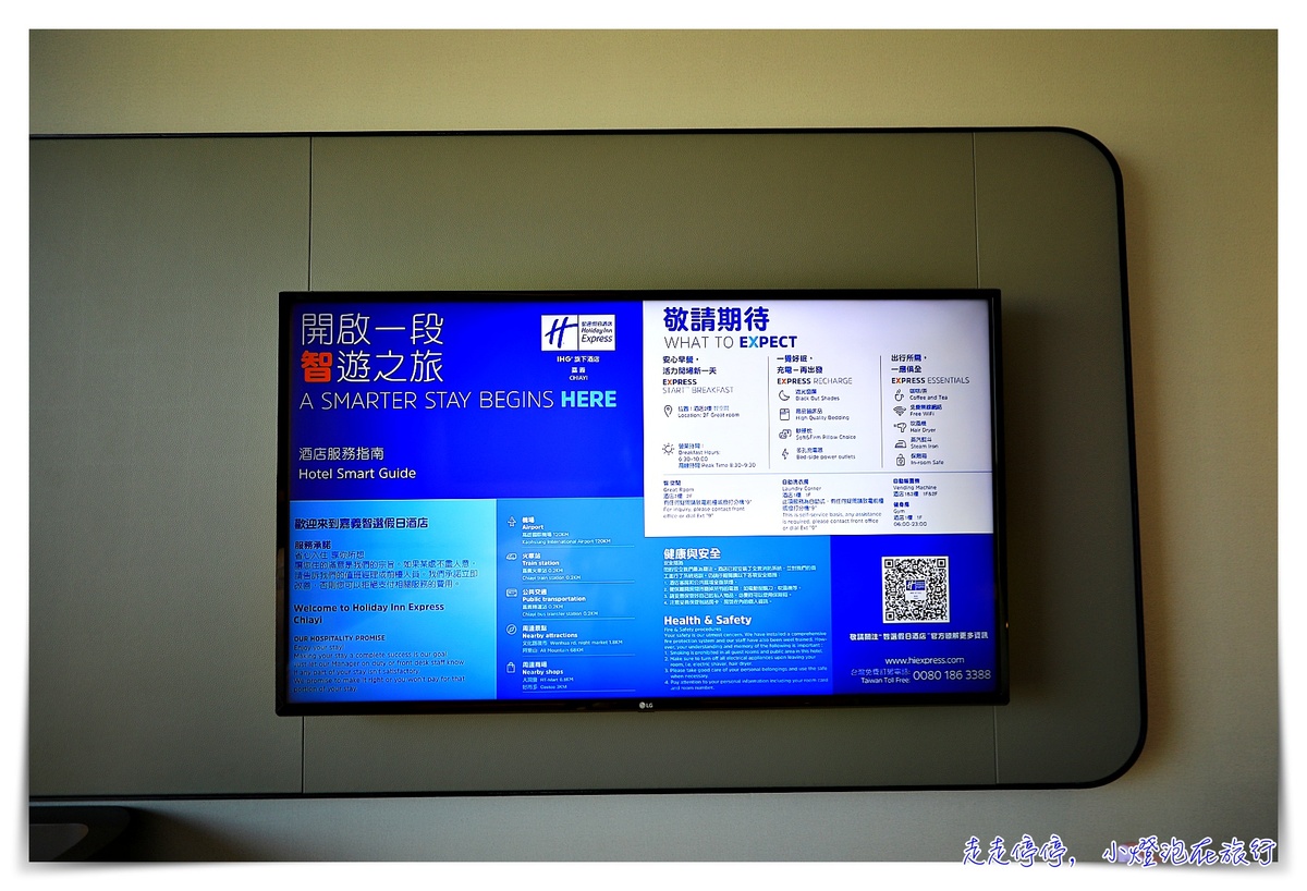 嘉義智選假日酒店Holiday Inn Express｜花小錢就可以睡席夢思、北歐風格住宿，還有小點心及全日咖啡，早餐也很不錯