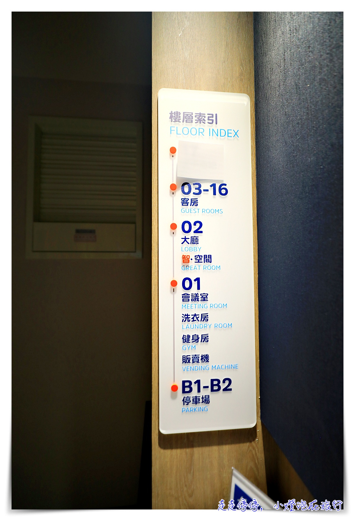 嘉義智選假日酒店Holiday Inn Express｜花小錢就可以睡席夢思、北歐風格住宿，還有小點心及全日咖啡，早餐也很不錯
