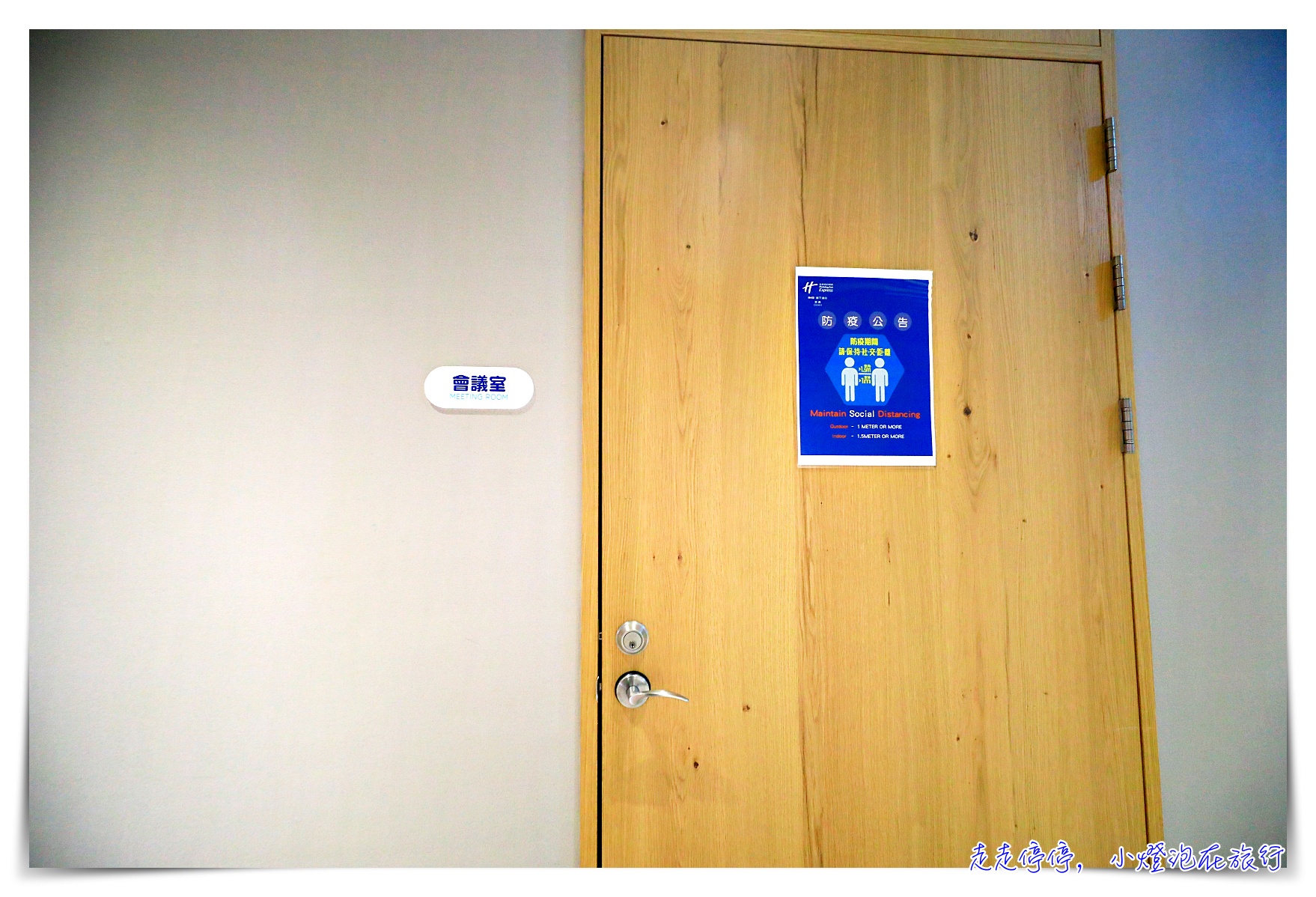 嘉義智選假日酒店Holiday Inn Express｜花小錢就可以睡席夢思、北歐風格住宿，還有小點心及全日咖啡，早餐也很不錯