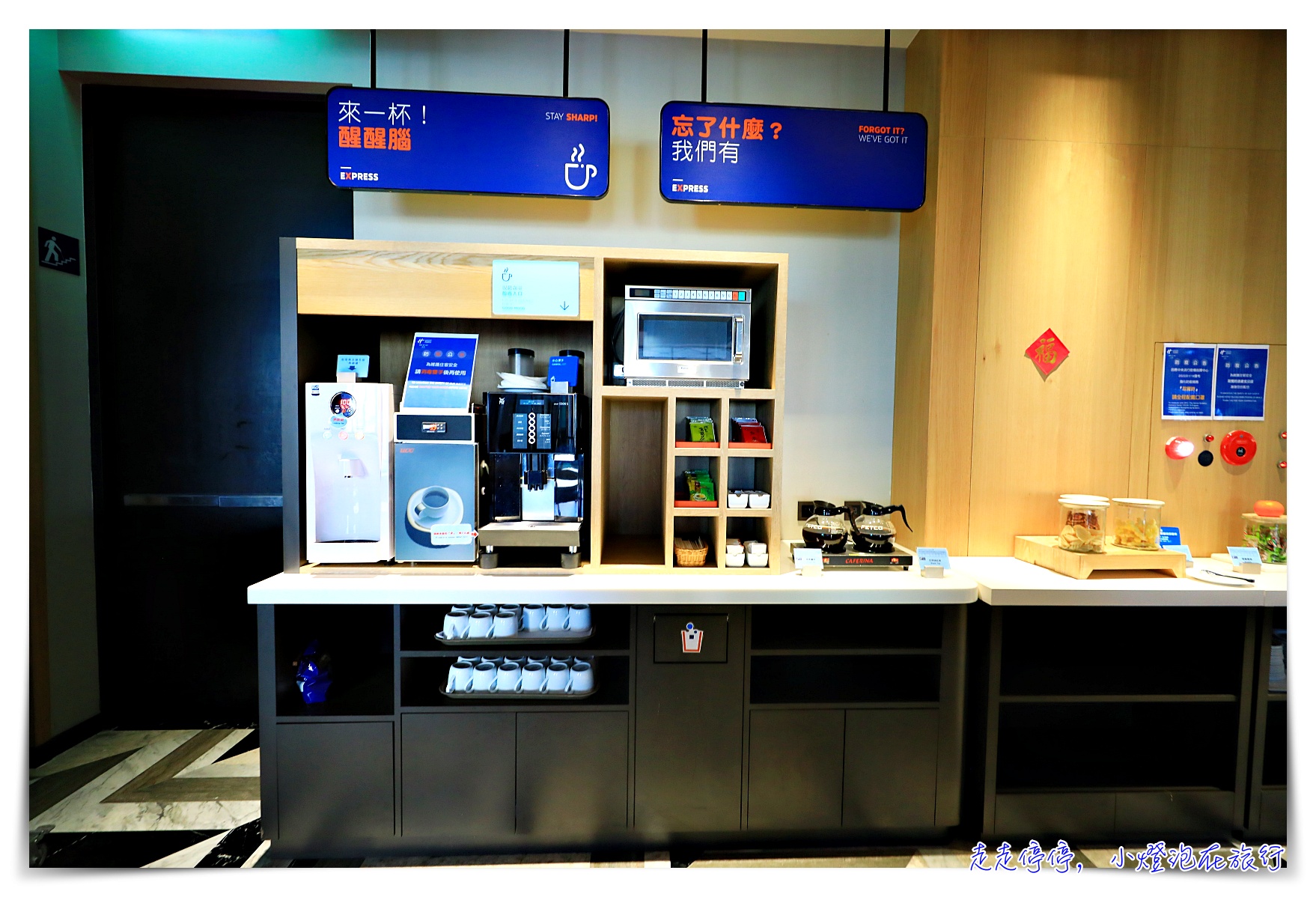 嘉義智選假日酒店Holiday Inn Express｜花小錢就可以睡席夢思、北歐風格住宿，還有小點心及全日咖啡，早餐也很不錯