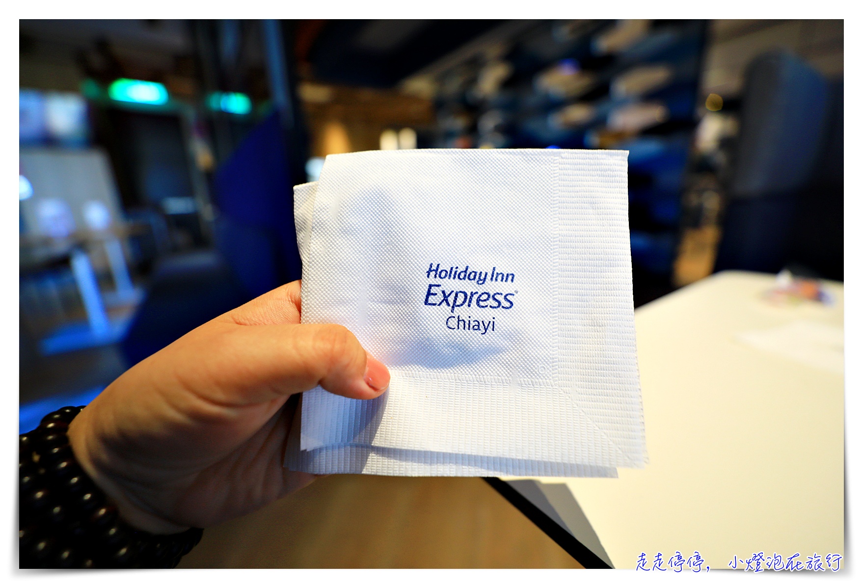 嘉義智選假日酒店Holiday Inn Express｜花小錢就可以睡席夢思、北歐風格住宿，還有小點心及全日咖啡，早餐也很不錯