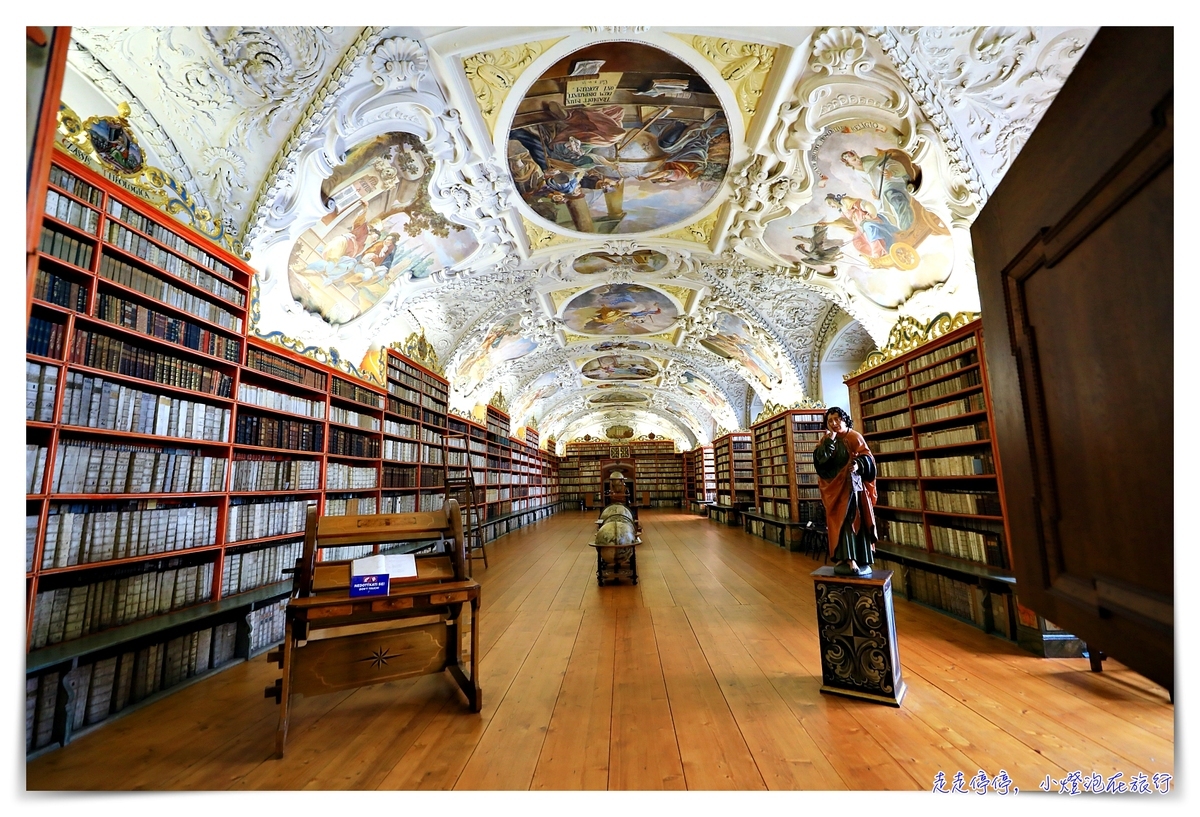 斯特拉霍夫修道院Strahovský klášter｜布拉格最美圖書館之一＋手抄福音本聖經＋布拉格最美天際線，囊括三大特色，必訪聖地