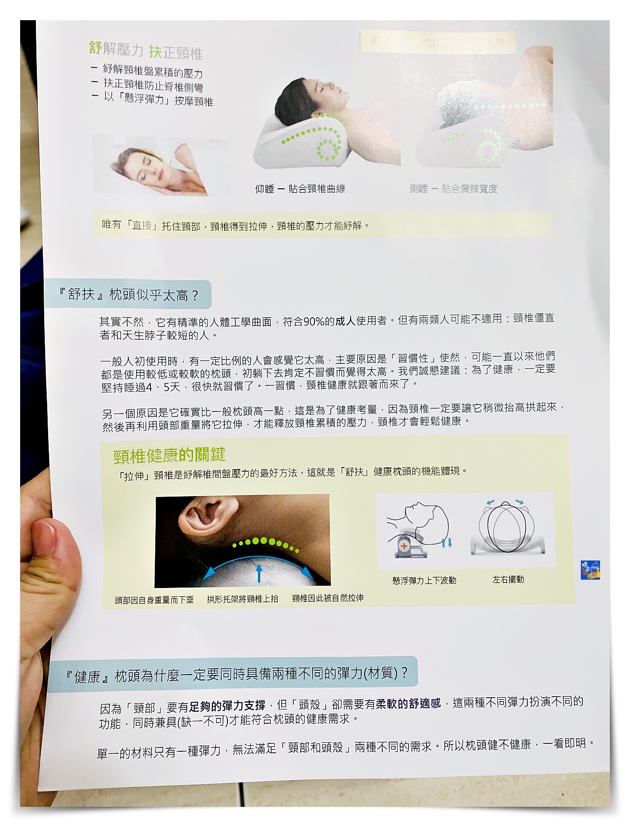 舒扶健康懸浮枕頭｜Pillow 4+舒樂活 拉伸頸椎問題才是解決睡眠問題的重要關鍵，枕頭推薦