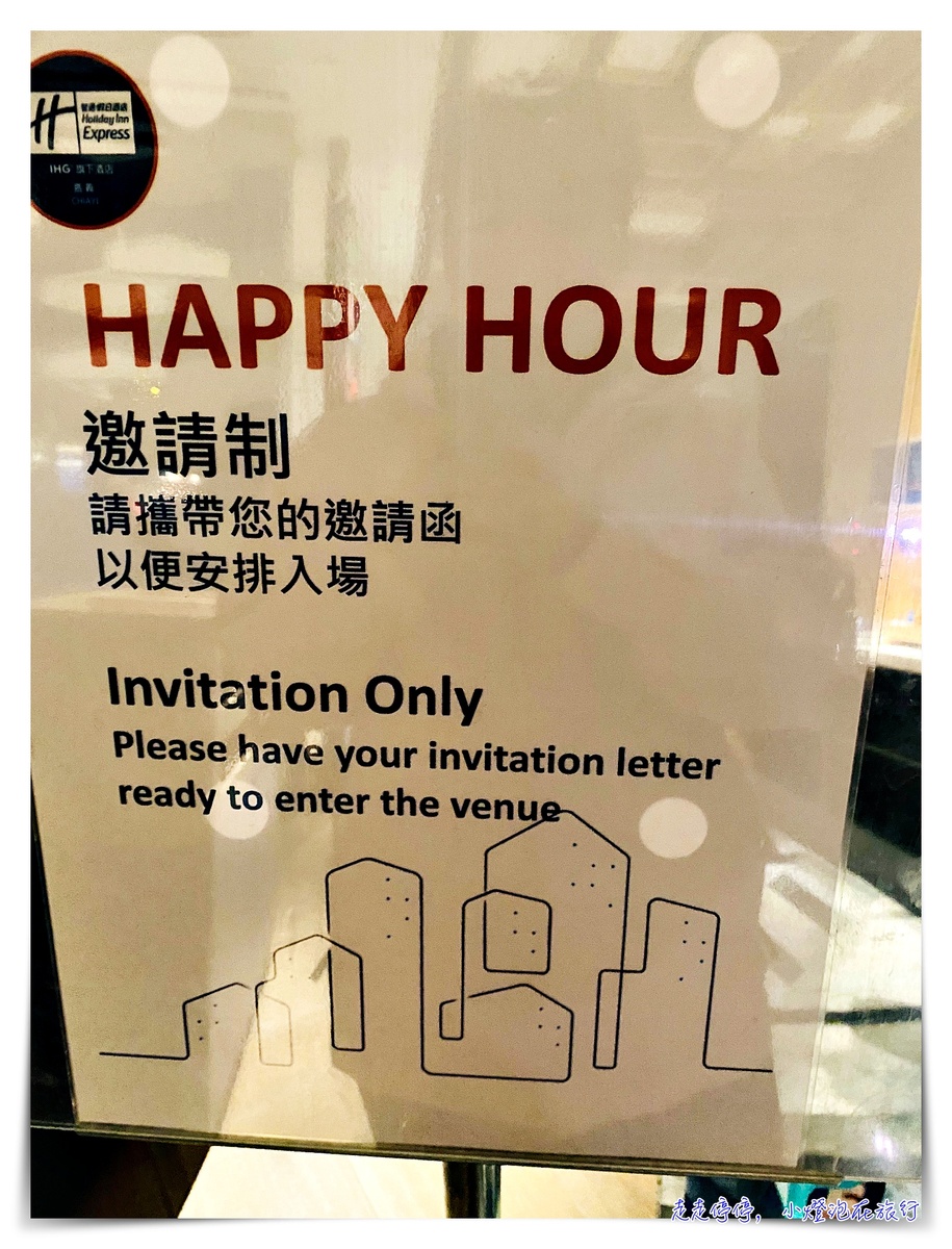 嘉義智選假日酒店Holiday Inn Express｜花小錢就可以睡席夢思、北歐風格住宿，還有小點心及全日咖啡，早餐也很不錯