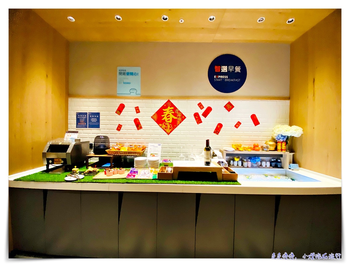 嘉義智選假日酒店Holiday Inn Express｜花小錢就可以睡席夢思、北歐風格住宿，還有小點心及全日咖啡，早餐也很不錯