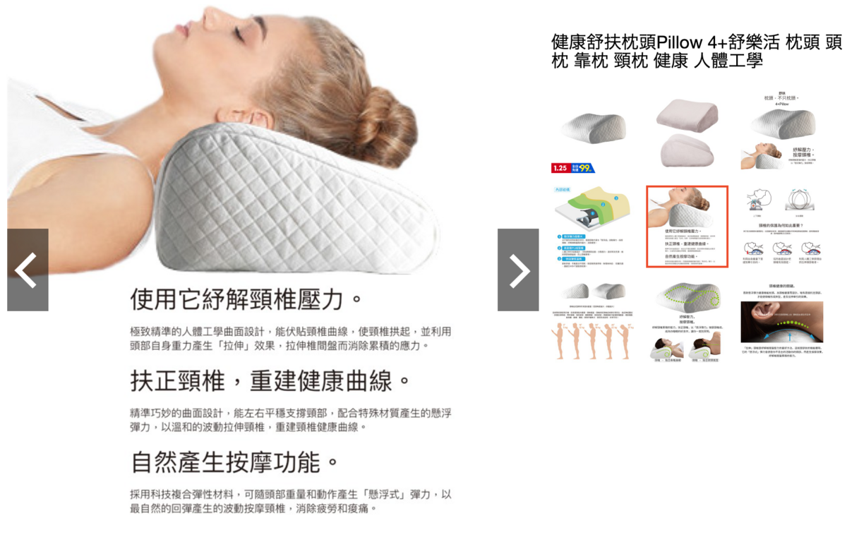 舒扶健康懸浮枕頭｜Pillow 4+舒樂活 拉伸頸椎問題才是解決睡眠問題的重要關鍵，枕頭推薦