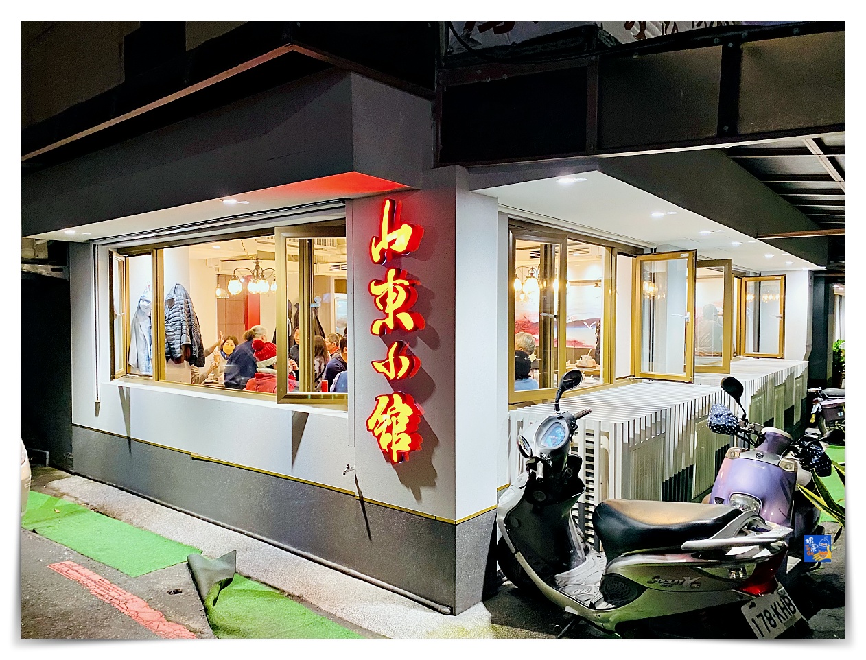 山東小館｜小碧潭人氣最高必吃必訂位餐廳，酸菜白肉鍋、水餃、道道精緻家鄉菜，菜單價格
