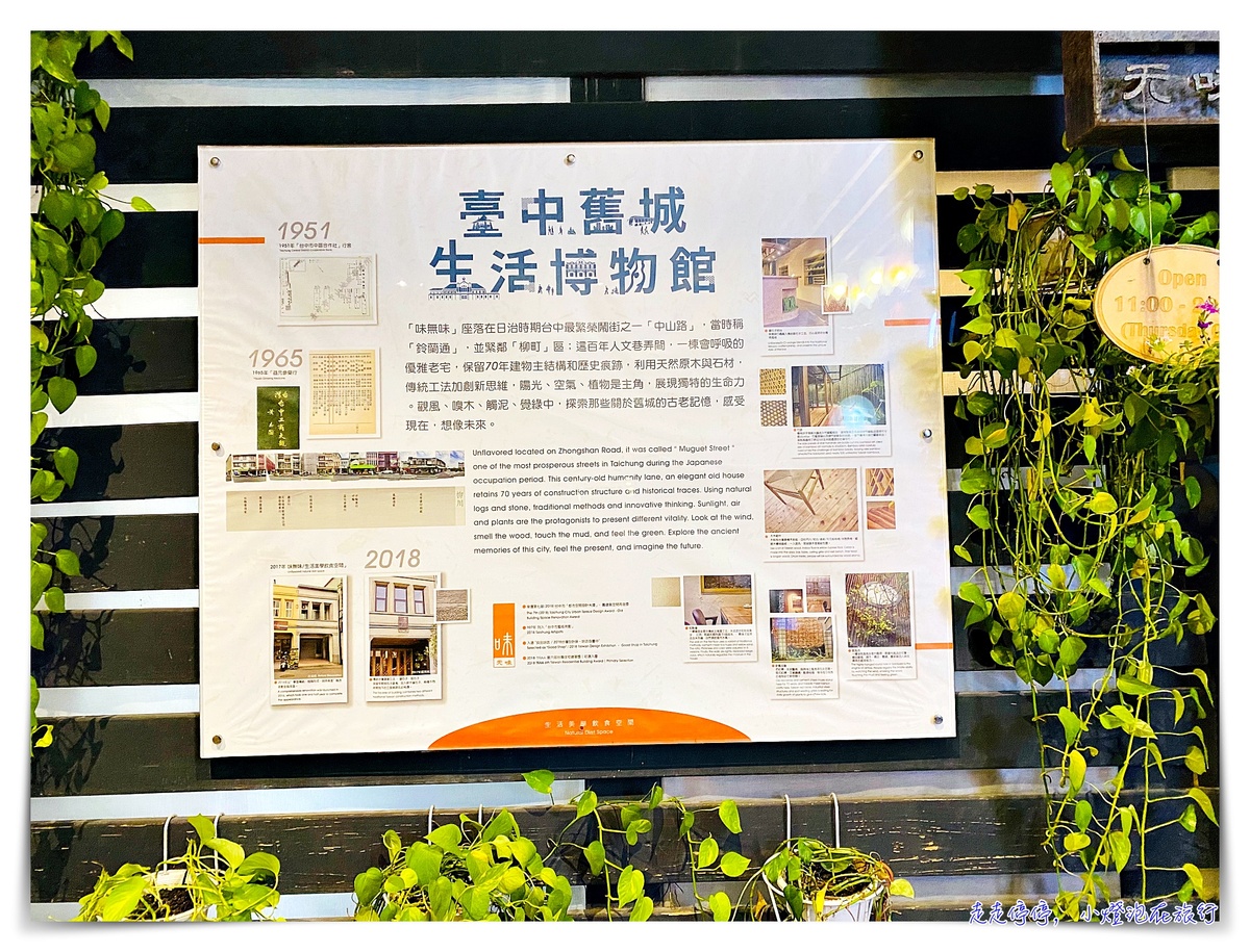 味無味｜台中第二市場慢食餐廳，老宅餐廳，真食物養生/單點 或無菜單料理