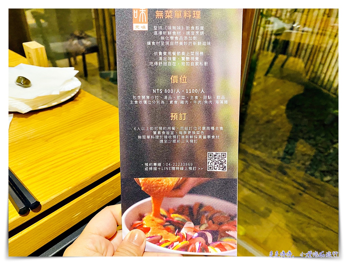 味無味|台中第二市場慢食餐廳,老宅餐廳,真食物養生/單點 或無菜單料理 @走走停停,小燈泡在旅行 味無味|台中第二市場慢食餐廳,老宅餐廳,真食物養生/單點 或無菜單料理