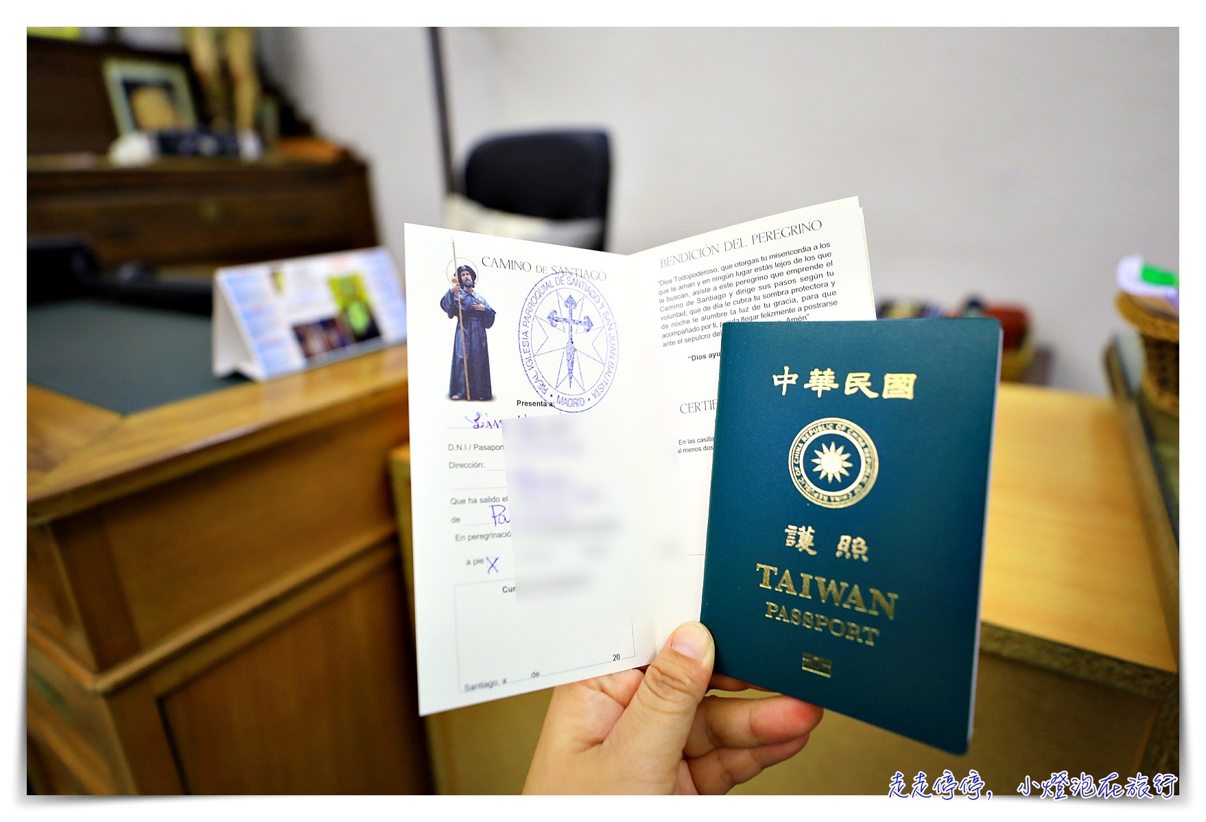 西班牙朝聖之路護照馬德里購買地點：Real Church of Saint James and Saint John the Baptist @走走停停，小燈泡在旅行
