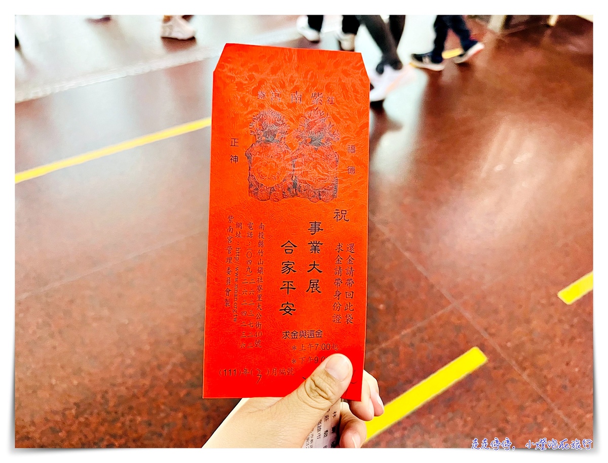 紫南宮土地公借發財金｜讓你財源滾滾來～發財金獲得的步驟以及注意事項