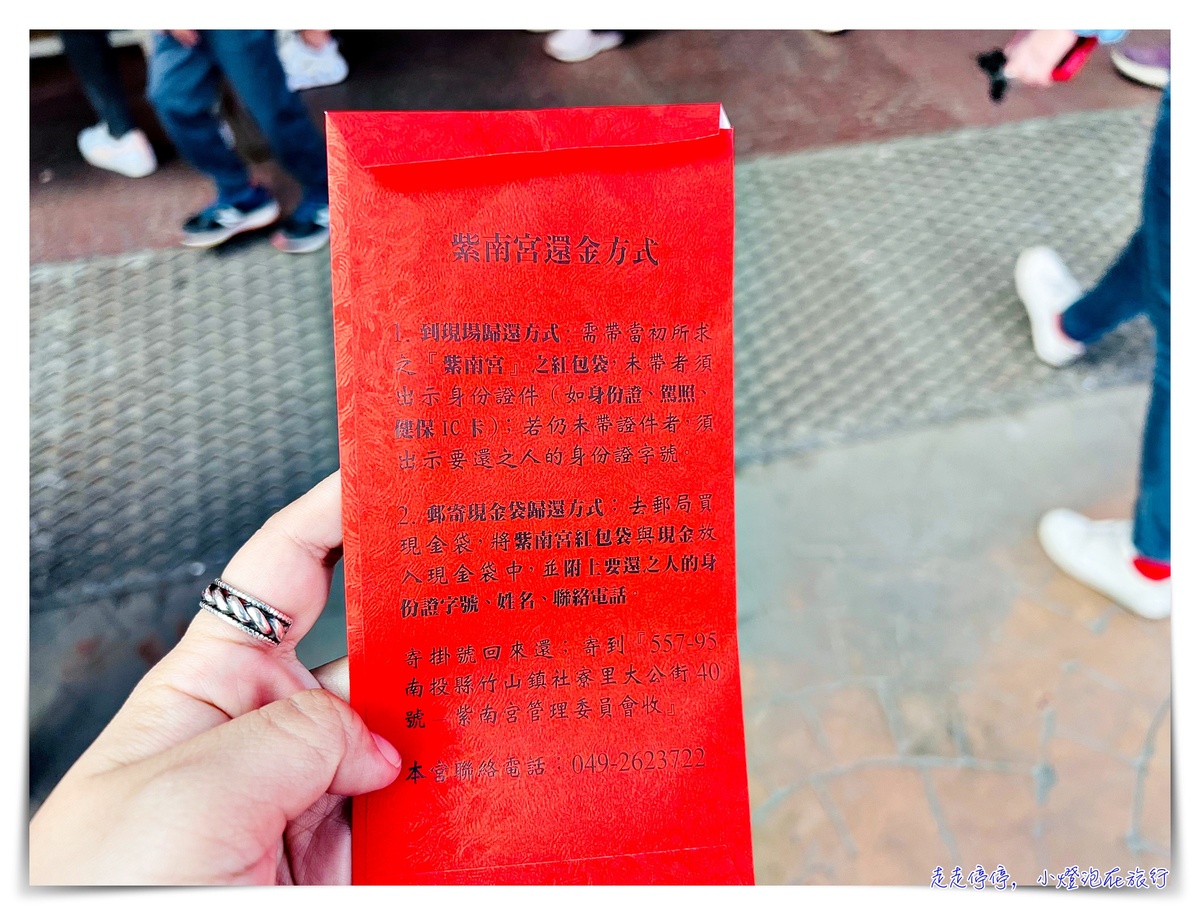紫南宮土地公借發財金｜讓你財源滾滾來～發財金獲得的步驟以及注意事項