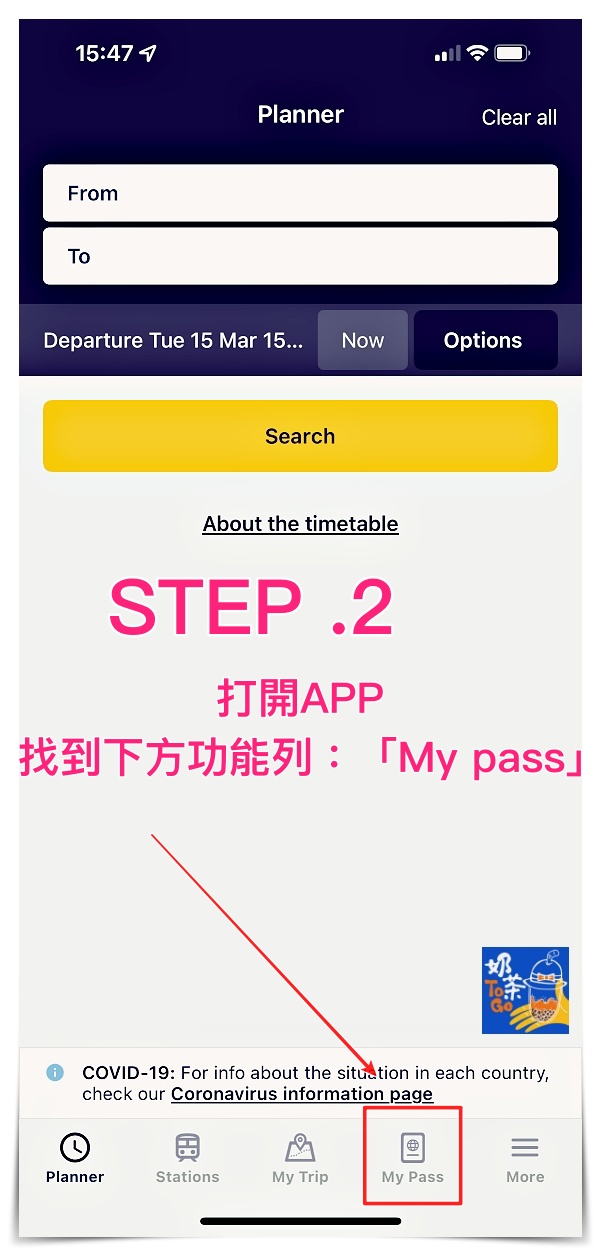 歐洲火車通行證 電子票/移動版歐洲火車通票如何啟用啟動？歐鐵電子票 Eurail Mobile Pass啟用方式
