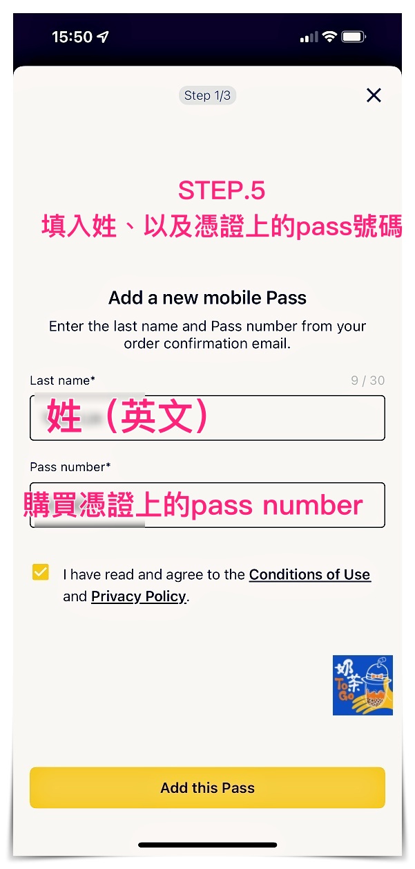 歐洲火車通行證 電子票/移動版歐洲火車通票如何啟用啟動？歐鐵電子票 Eurail Mobile Pass啟用方式