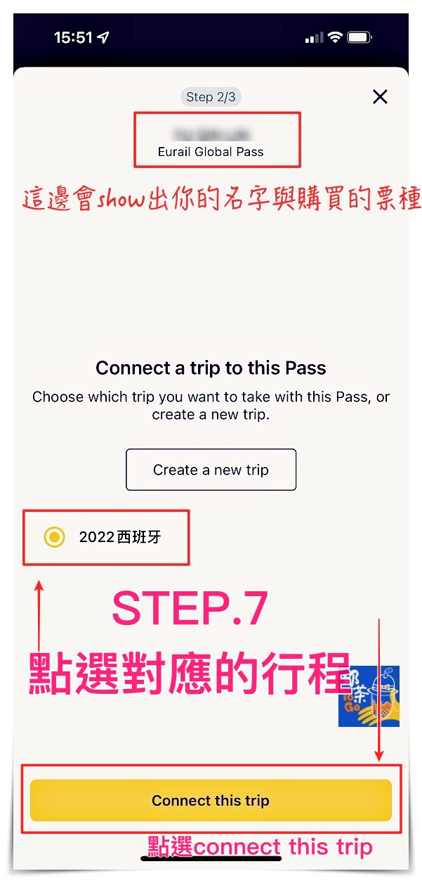 歐洲火車通行證 電子票/移動版歐洲火車通票如何啟用啟動？歐鐵電子票 Eurail Mobile Pass啟用方式
