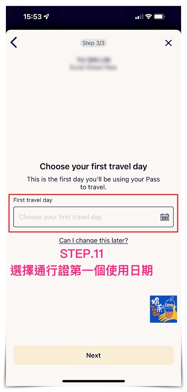 歐洲火車通行證 電子票/移動版歐洲火車通票如何啟用啟動？歐鐵電子票 Eurail Mobile Pass啟用方式