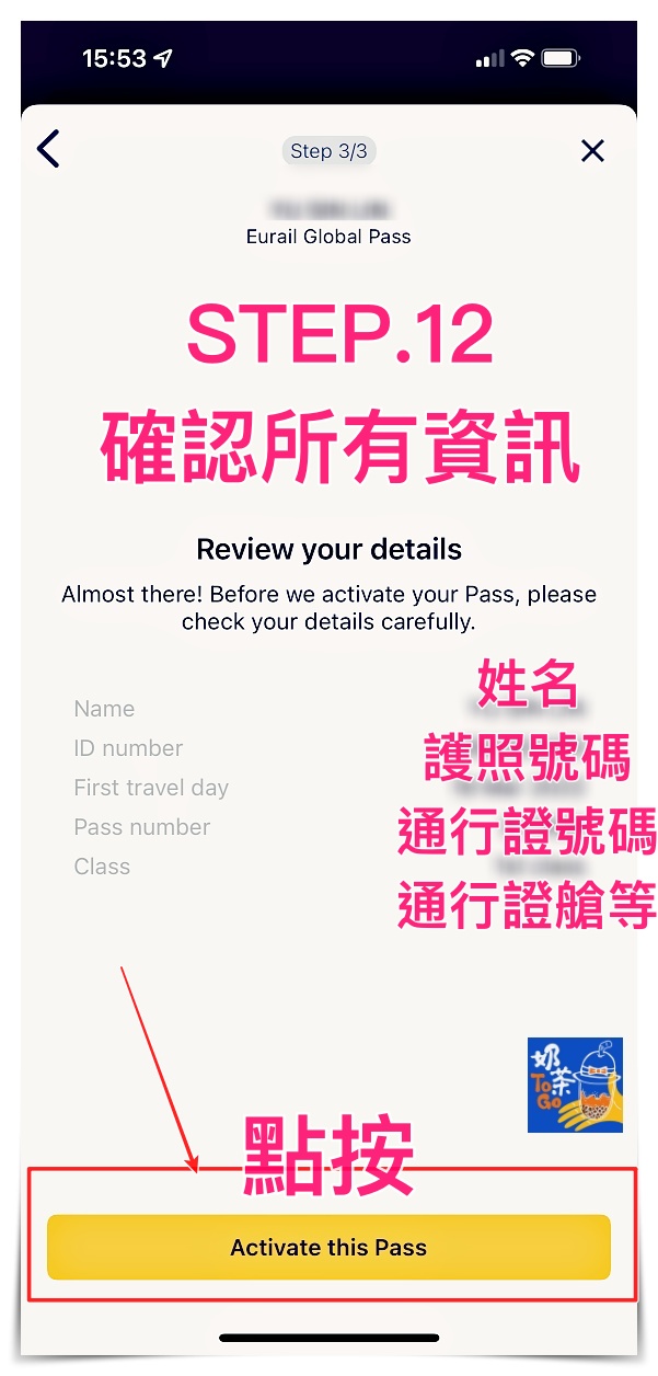 歐洲火車通行證 電子票/移動版歐洲火車通票如何啟用啟動？歐鐵電子票 Eurail Mobile Pass啟用方式