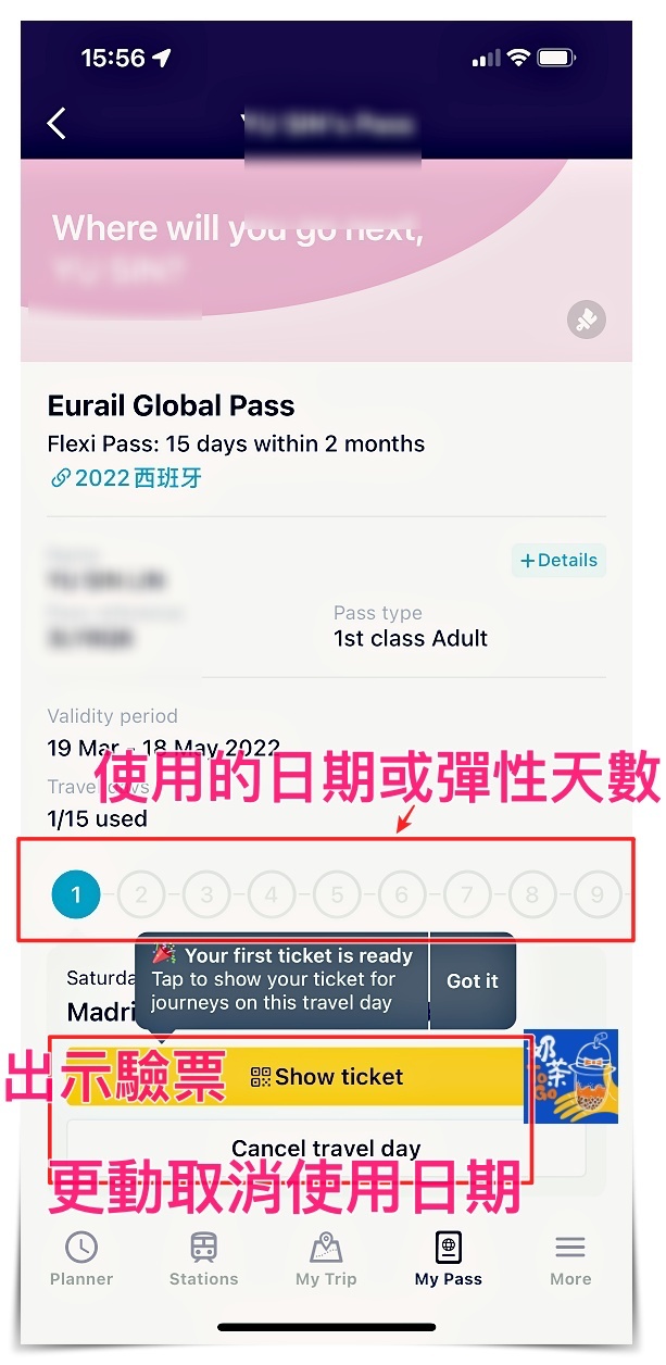 歐洲火車通行證 電子票/移動版歐洲火車通票如何啟用啟動？歐鐵電子票 Eurail Mobile Pass啟用方式