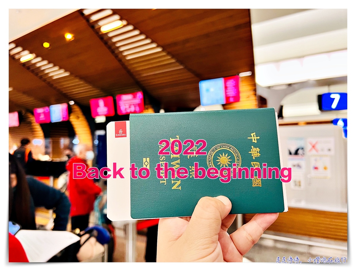 延伸閱讀：2022西葡日記｜Day1 EK367 台北-杜拜，阿聯酋Emirates，人居然很多
